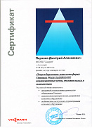 Сертификат Viessmann Сертификат Viessmann